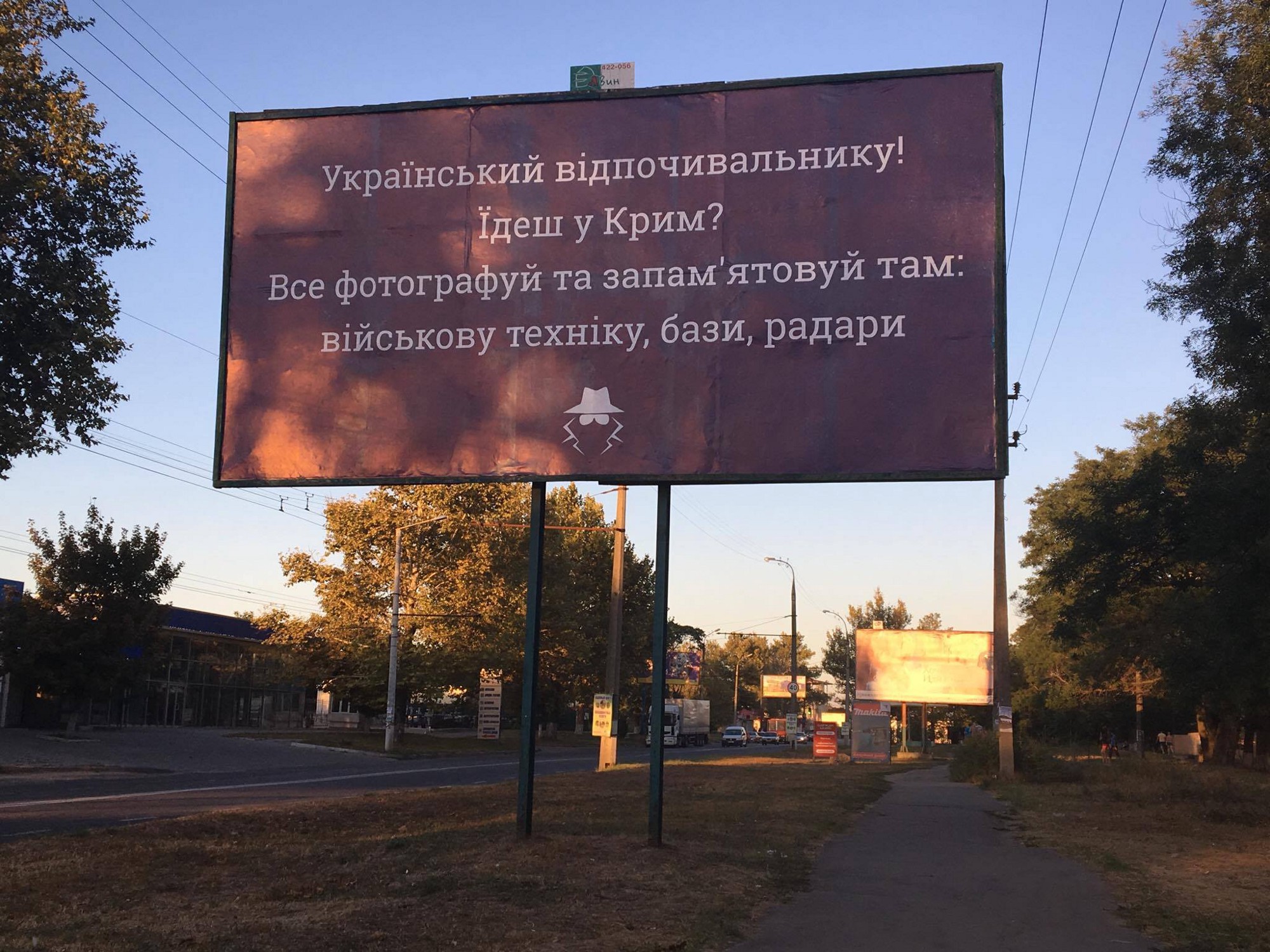 «Украинский отдыхающий! Едешь в Крым? Все там фотографируй и запоминай: военную технику, базы, радары» — фото со страницы Антона Годзы в Фейсбуке (источник).
