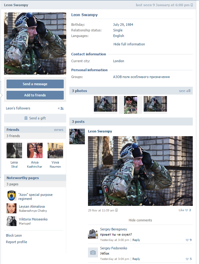 Скриншот удаленной страницы «Свомпи» ВКонтакте.