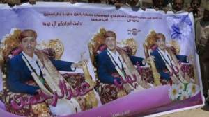 Проект «Йемен»: DHA10002 – Удар по свадьбе в Санабане
